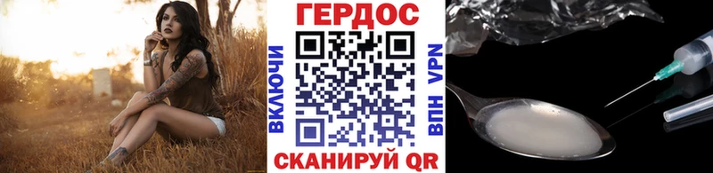 Героин белый Ефремов